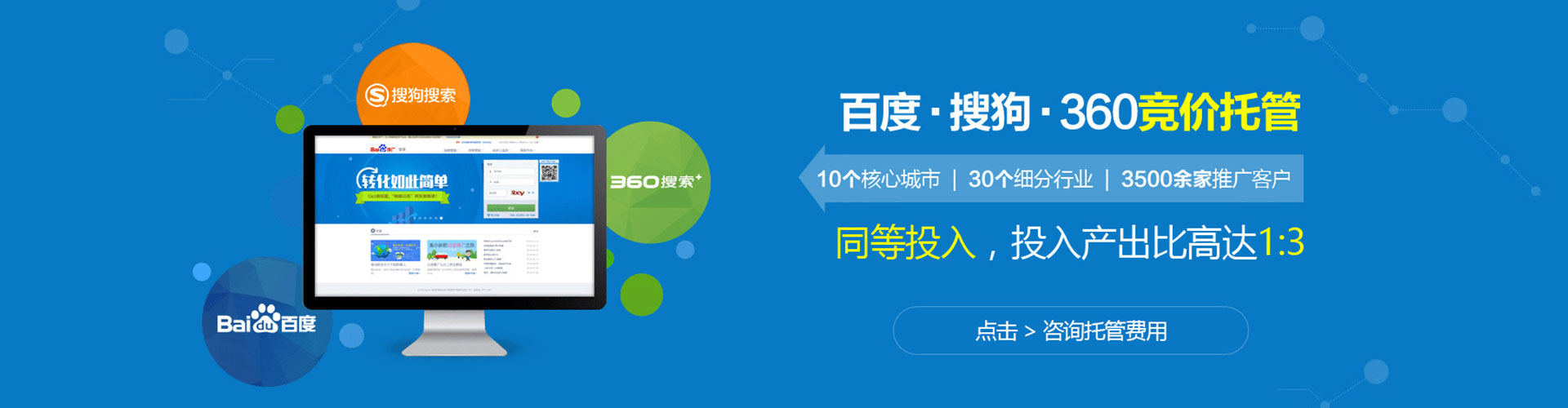 莎车竞价开户推广